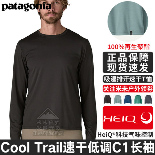 巴塔哥尼亚长袖T恤CoolDaily