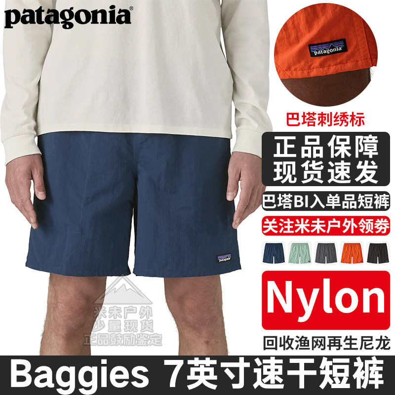 巴塔速干短裤Baggies7英寸图片