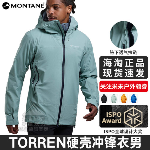 TORREN冲锋衣男盟泰恩