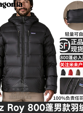 patagonia巴塔哥尼亚男士 Fitz Roy 冬季加厚800蓬松羽绒服85500