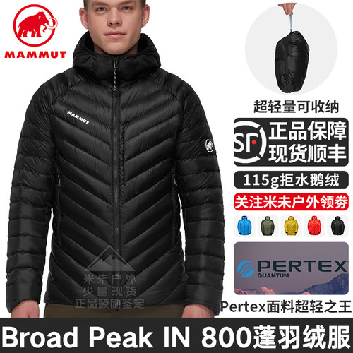 猛犸象保暖800蓬松羽绒服鹅绒