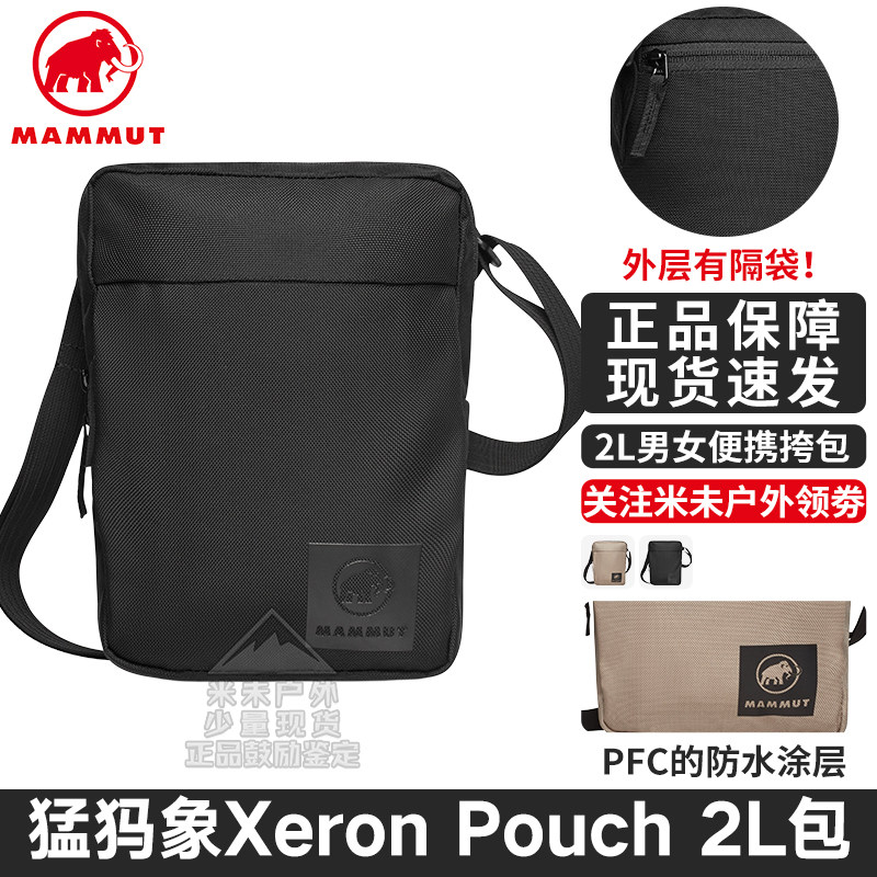 MAMMUT猛犸象Xeron Pouch 2L男女款户外徒步防泼水多功能腰包挎包