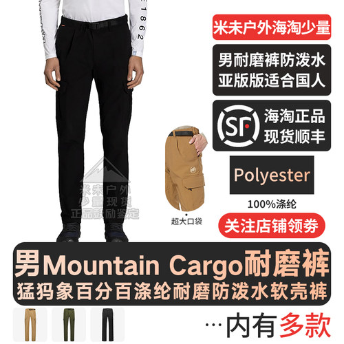 猛犸象MountainCargo男士软壳裤