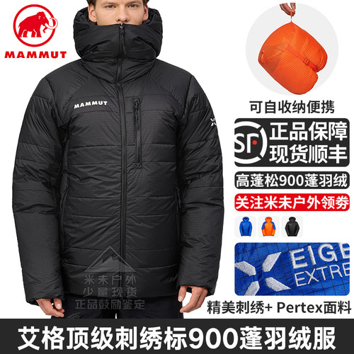 猛犸象艾格Eiger羽绒服900蓬松