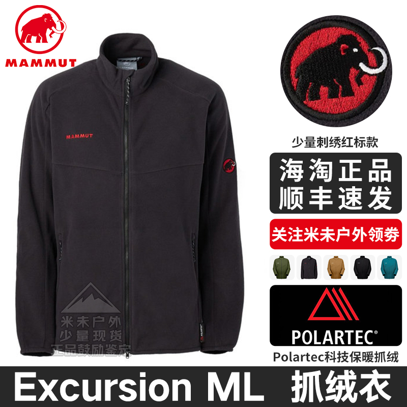 猛犸象ExcursionML立领抓绒衣