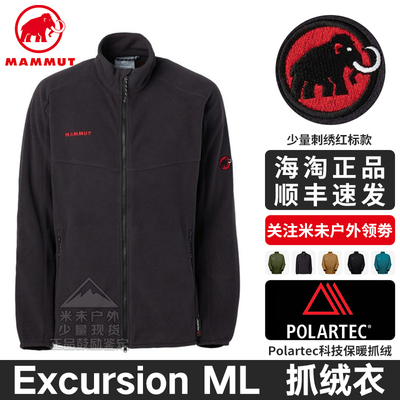 猛犸象ExcursionML立领抓绒衣
