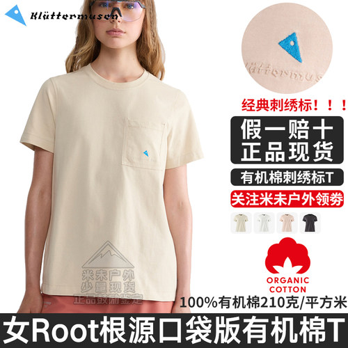 攀山鼠女款根源Root有机棉T恤