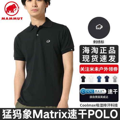猛犸象速干polo短袖男款