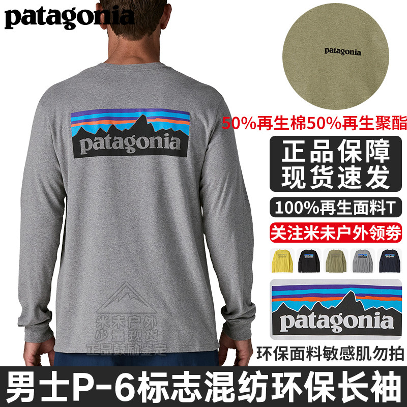 巴塔哥尼亚环保混纺P-6长袖