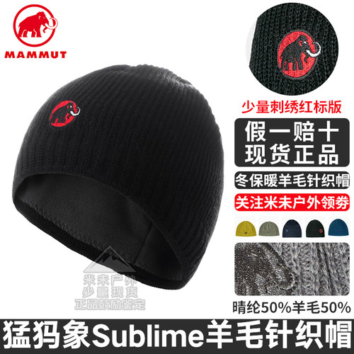 猛犸象限量红标针织帽现货顺丰