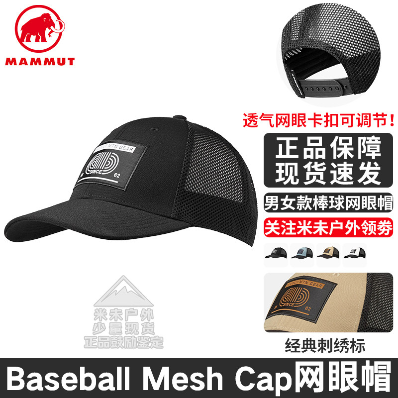 猛犸象Baseball夏季棒球网眼帽