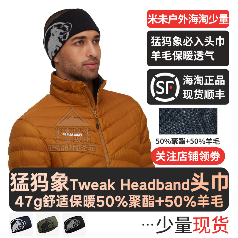 猛犸象羊毛保暖头巾现货顺丰冬季