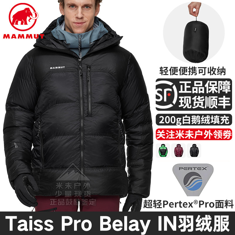 猛犸象男士850+蓬羽绒服高填充