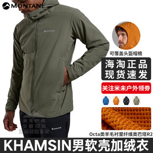 KHAMSIN加绒软壳衣男 | MONTANE抓绒连帽外套山地耐磨盟泰恩秋冬