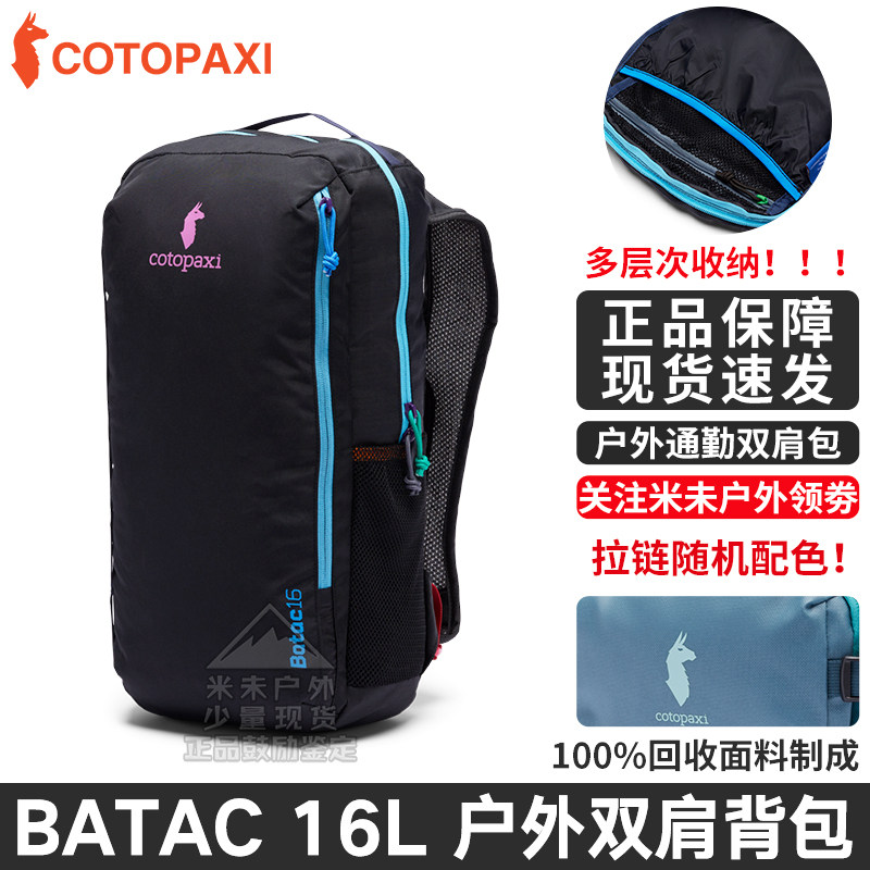 美洲羊驼Batac16L户外双肩包图片