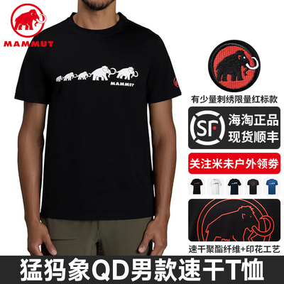 猛犸象棉T恤现货顺丰多款式印花