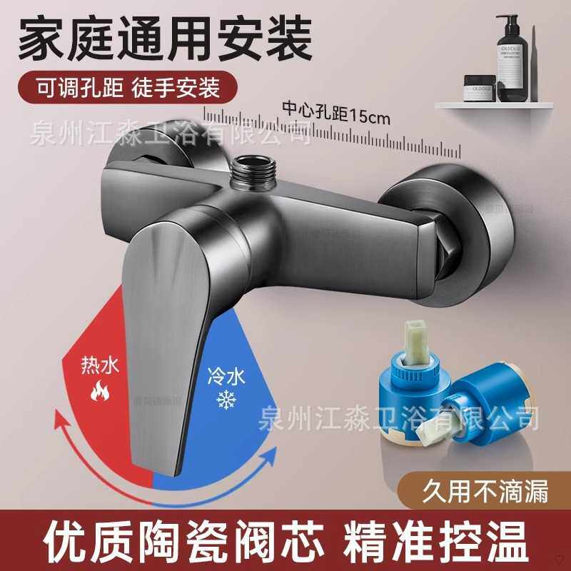 混水阀冷热水龙头淋浴卫生间浴室洗澡热水器花洒沐浴混合开关万向