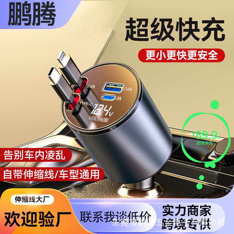 车载充电器PD30W适用苹果15汽车充超级快充点烟器转换插头usb安卓