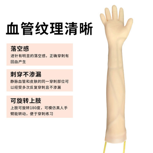静脉输液手臂模型护士抽血穿刺训练肌肉注射练习模具模拟假手