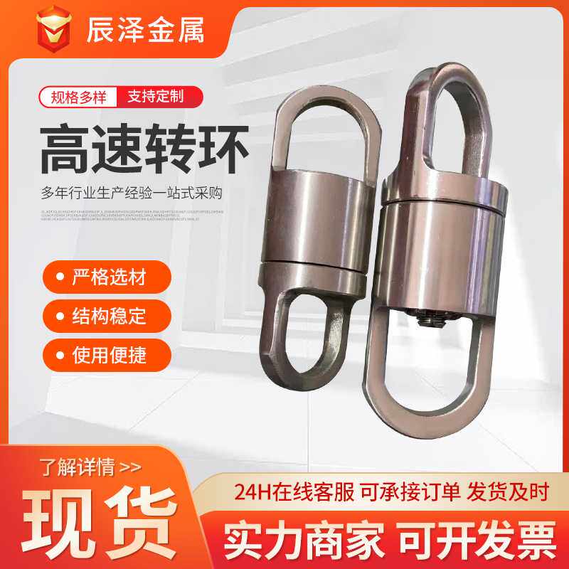 杂技马戏道具空中高速转环万向轮不锈钢绸吊吊环瑜伽转环旋轴承