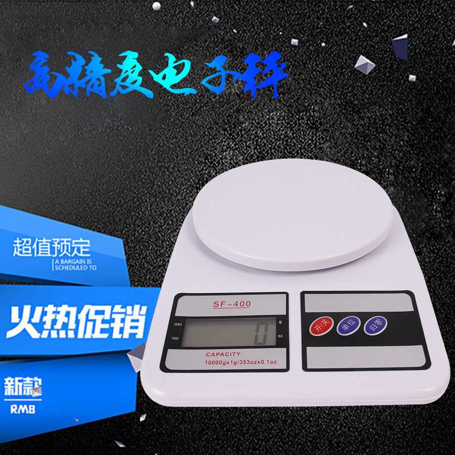 1kg/5kg/10kg厨房秤电子称0.1g家用称重烘焙称小秤食物克称数