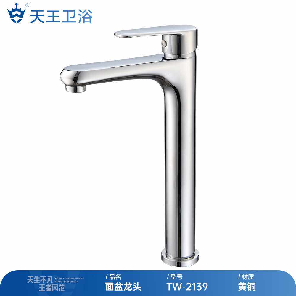 电镀台上盆水龙头冷热黄铜款加高面盆洗脸盆高脚卫生间洗手盆单冷