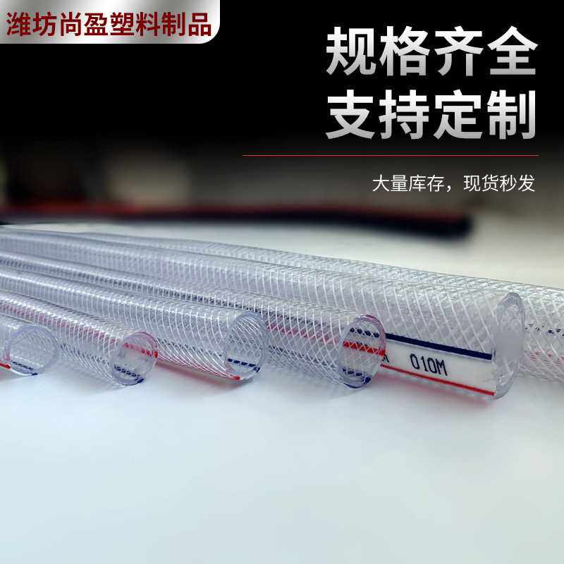 PVC纤维增强软管 蛇皮管自来水塑料水管 透明1寸网纹管软线管