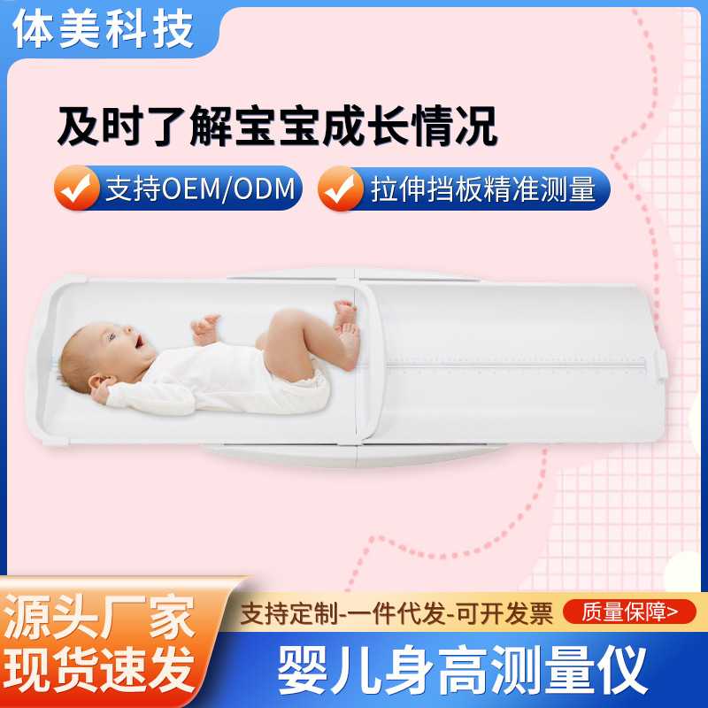 婴儿体检身高测量尺婴儿身高卧式量床量身高尺婴儿身高测量仪工厂