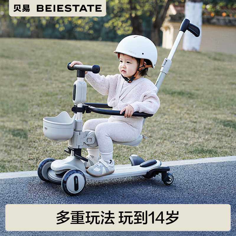 贝易探索家儿童滑板车1一3岁宝宝四合一可坐推滑滑车BeiE溜溜车
