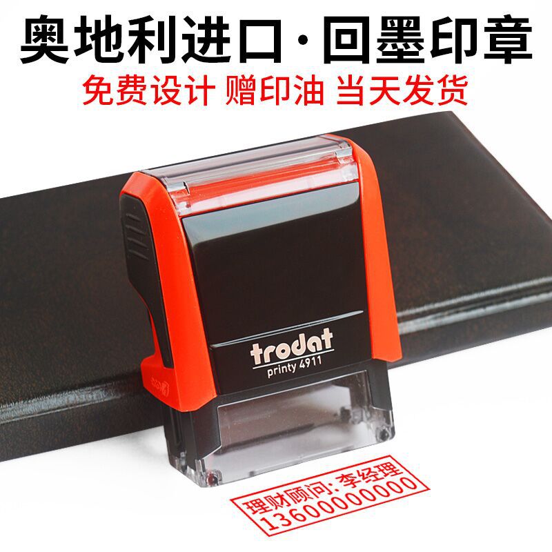 刻印章 回墨翻转自动按压式印章 定刻长方形印章制作刻章刻印定刻