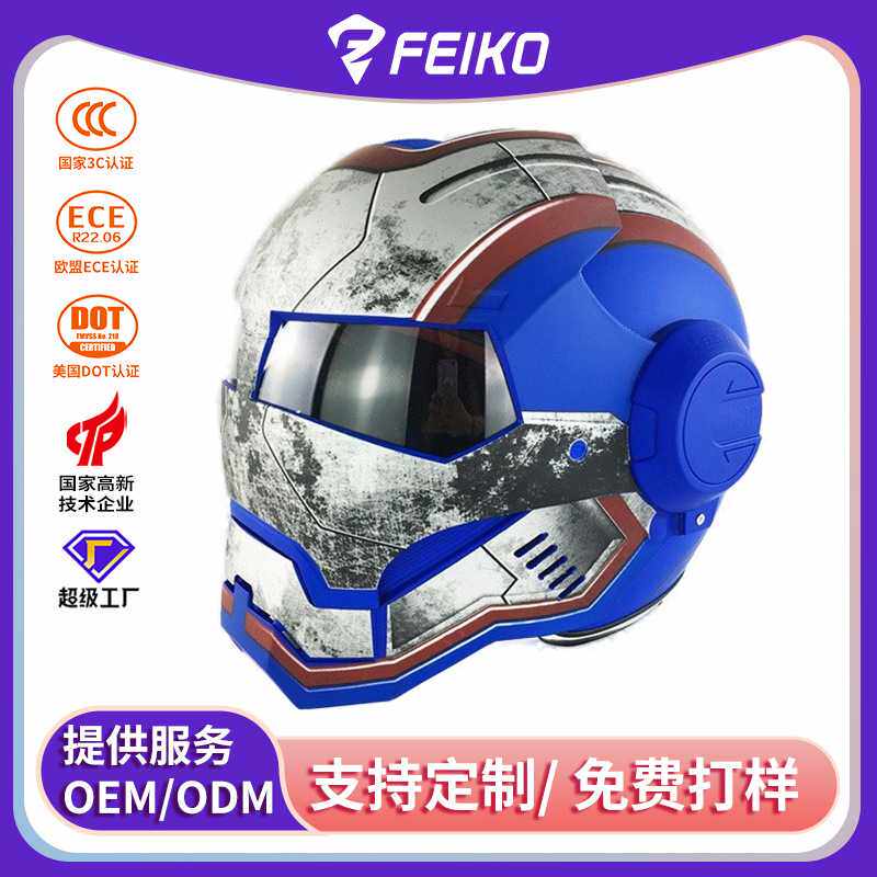 KUUVI 和FEIKO品牌钢铁侠造型电动车摩托车头盔带防风镜防撞