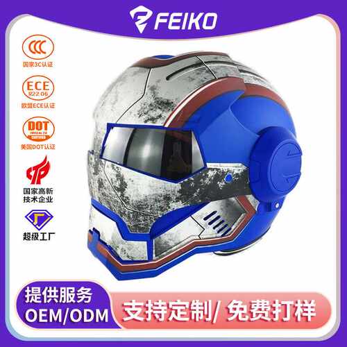KUUVI 和FEIKO品牌钢铁侠造型电动车摩托车头盔带防风镜防撞