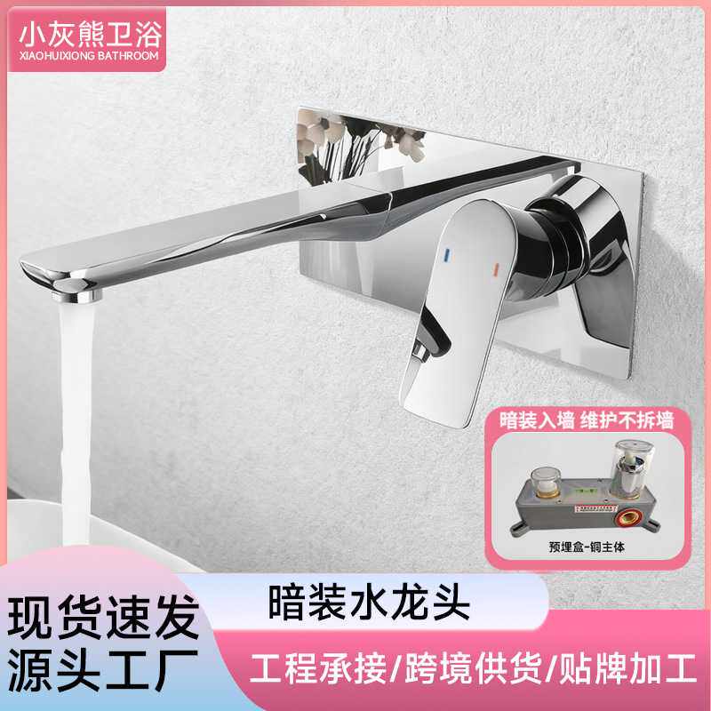 哑黑暗装洗脸盆龙头黄铜主体嵌入式台盆水龙头酒店工程款暗装龙头