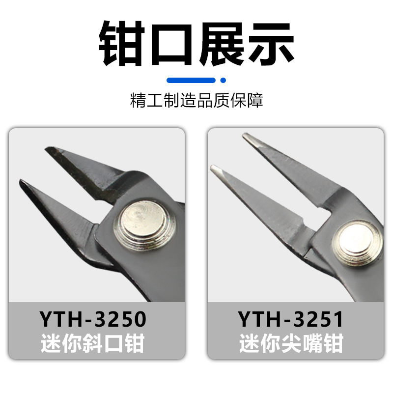 迷你剪钳手掌钳尖嘴钳初级手工拼装高达模型斜口钳拼装工具3.5寸