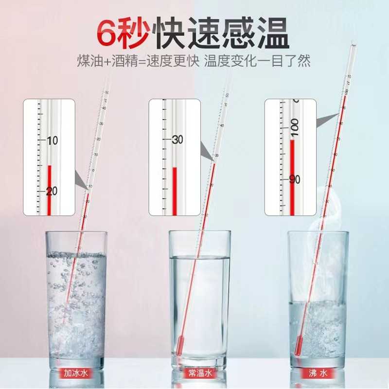 20支温度计 室内玻璃水银测量计工业用鱼缸养殖水温温度计