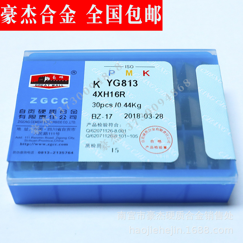 自贡长城合金铣刀片 工业硬质合金钨钢刀粒YT726  4XH16R 4160511