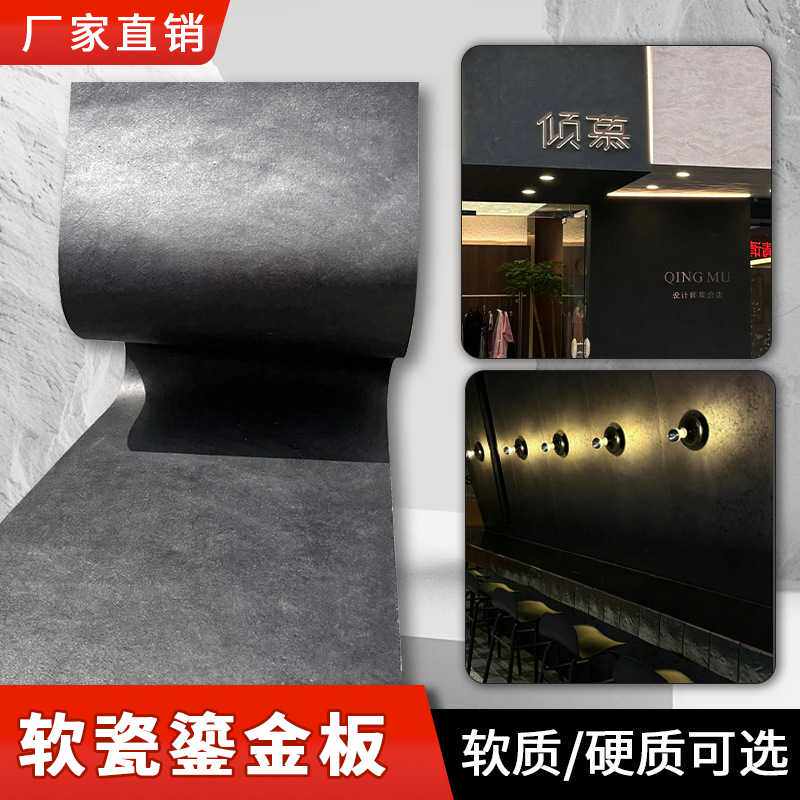 铜锈板艺术鎏金板铁锈板砂岩板陨石板软质瓷砖门头背景墙装饰板材