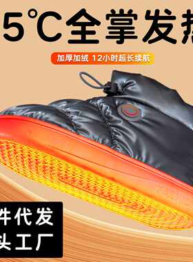 加热鞋充电发热鞋可行走保暖鞋办公暖脚宝可拆洗男女电热棉鞋usb