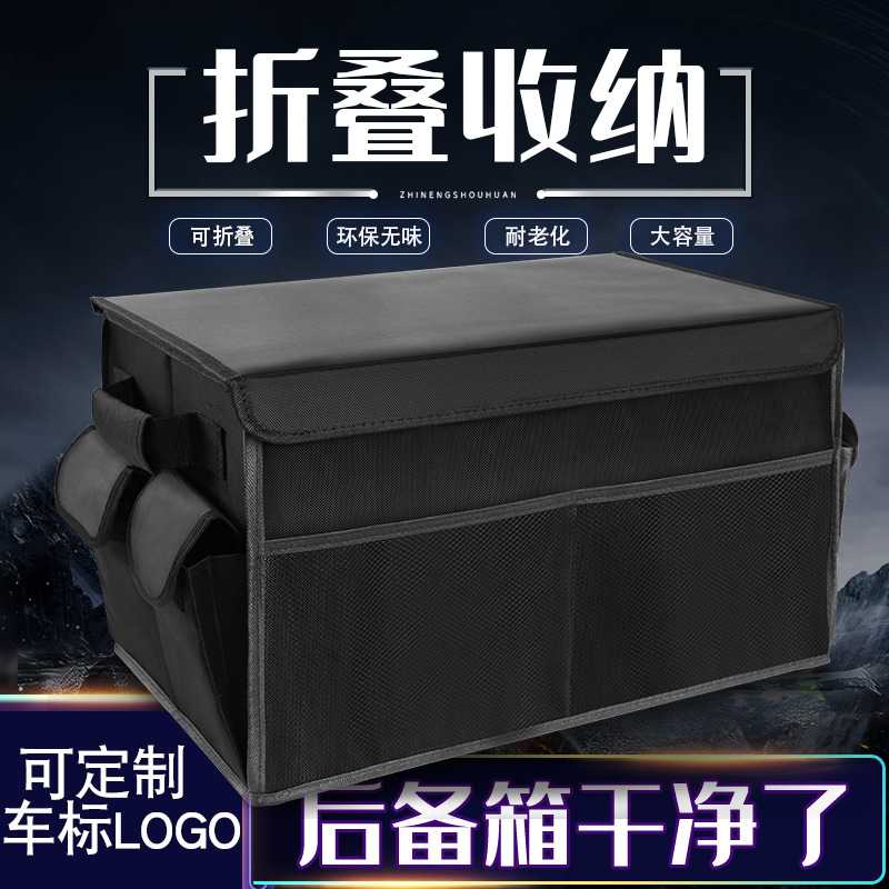 汽车储物箱后备箱可折叠车载整理箱牛津布收纳箱车内用品神器防水