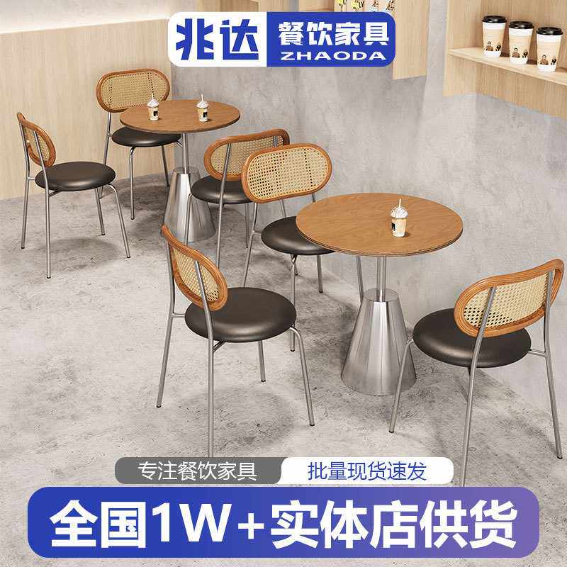 轻奢海洋板桌子椅子工业风网红藤编椅酒吧清吧咖啡店不锈钢洽谈桌