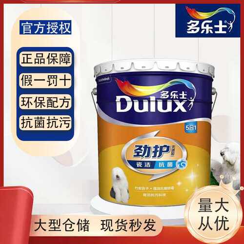 多乐士乳胶漆劲护无添加竹炭瓷洁防霉内墙漆墙面漆水性漆18L