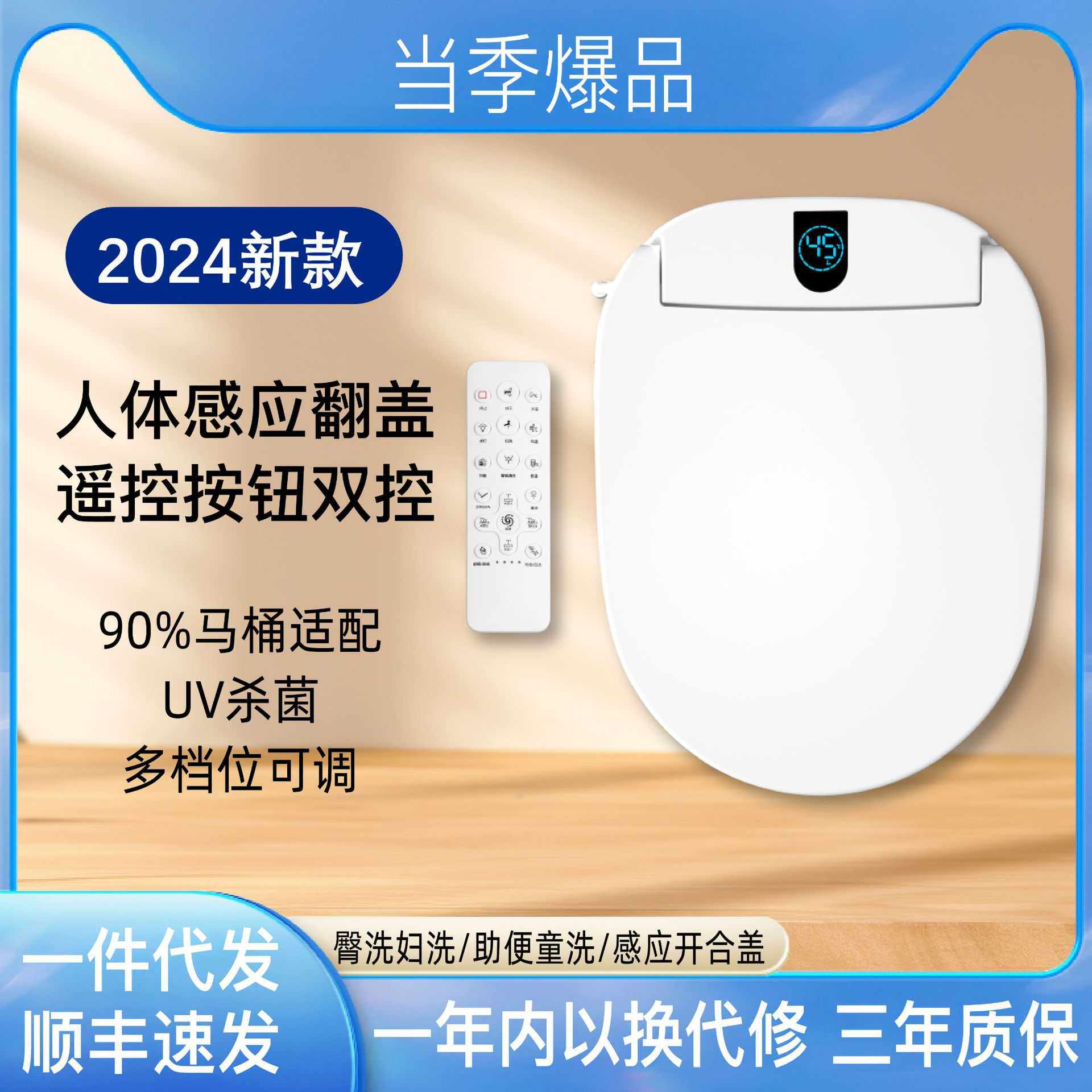 智能马桶盖即热式遥控操作冲洗烘干感应开盖工厂直发一件可发