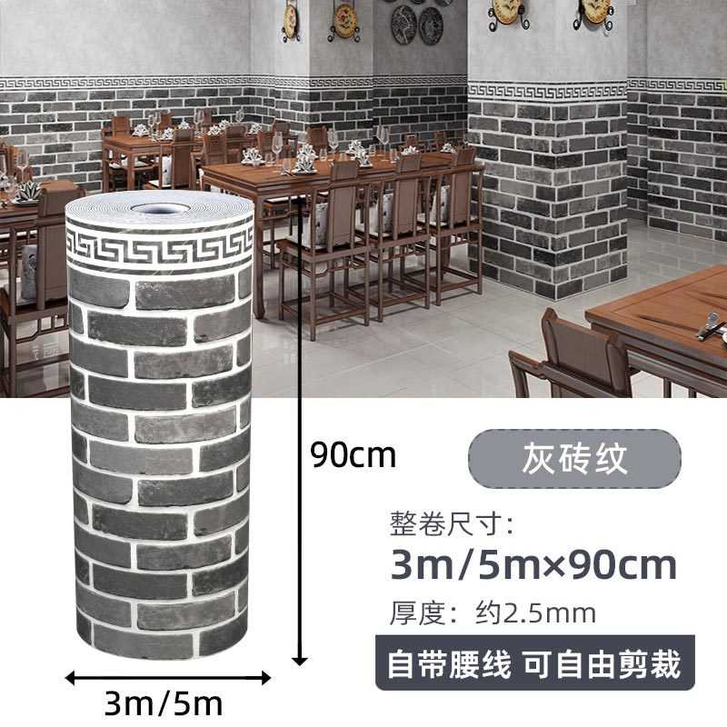 墙裙自粘防水防潮仿瓷砖贴商用小吃餐饮店铺墙围翻新改造墙纸砖纹
