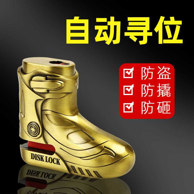 碟刹锁摩托车锁电动车防盗锁小牛电瓶车锁山地自行车锁蝶锁