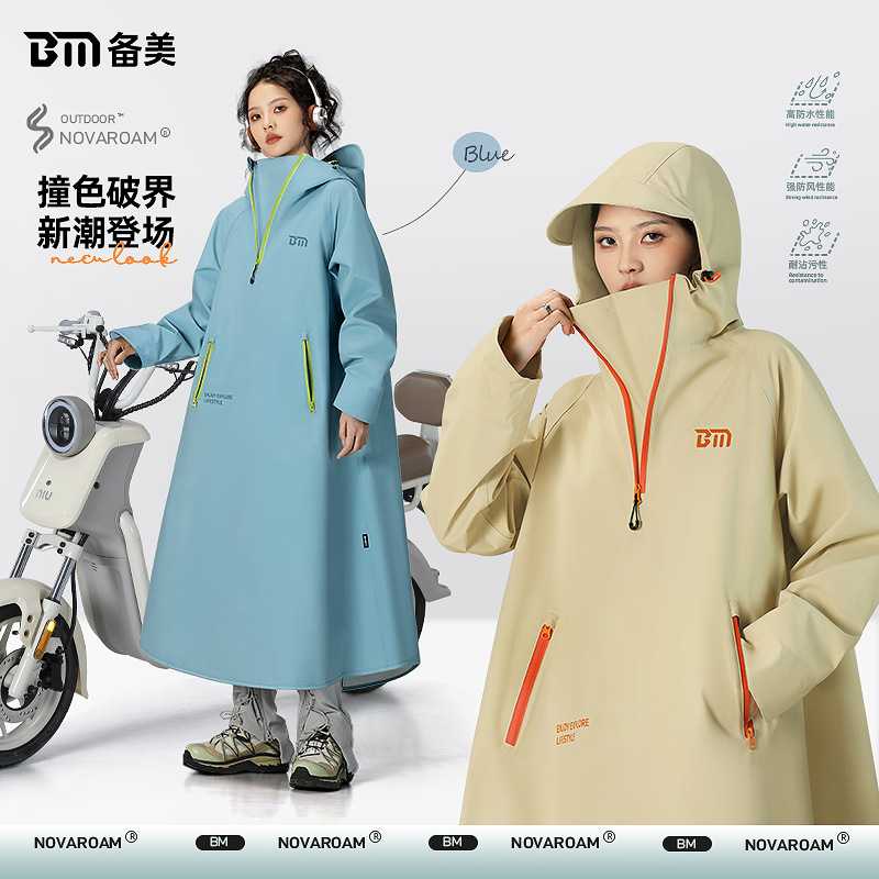新款牛津布长款防雨衣骑行不湿脚电动单车防水雨披男女通用潮流风