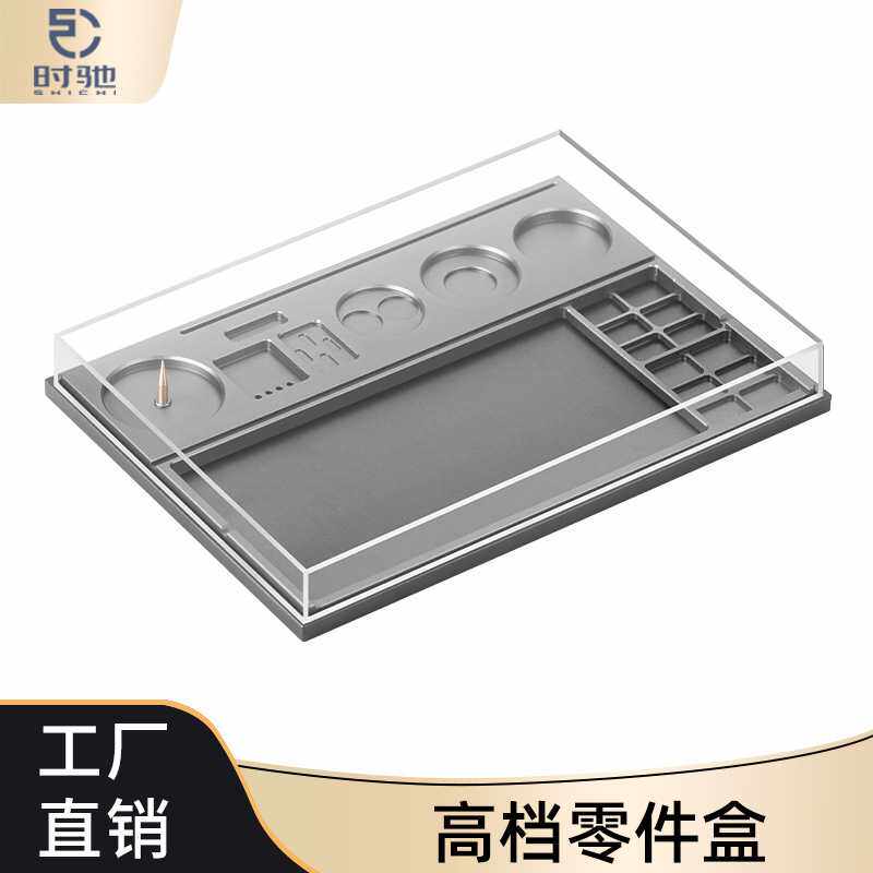 修表手表零件盒亚克力透明防尘罩手机维修钟表机芯零件存放修理