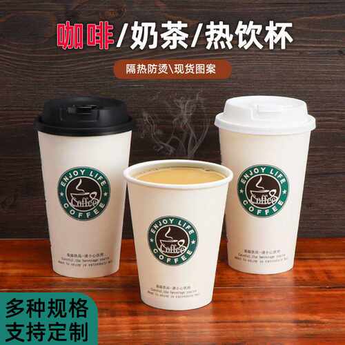 厂家商用带盖豆浆杯广告双层加厚热饮杯咖啡奶茶一次性纸杯