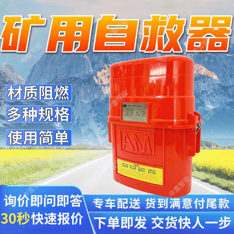 现货压缩氧自救器 呼吸阻力小压缩氧自救器 阻燃压缩氧自救器