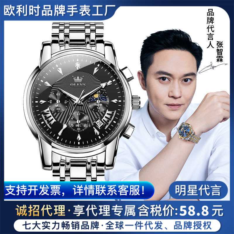 一件代发欧利时品牌手表潮流个性时尚防水夜光石英表男士手表男表