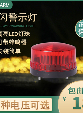 台邦迷你频闪警示灯TB-35安防信号LTE3071指示灯LED可常亮24V220v
